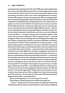 Provīdences dosjē. Par lavkraftiskā hibrīdu ģenēzi